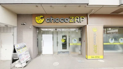 チョコザップ(chocoZAP)学芸大学店
