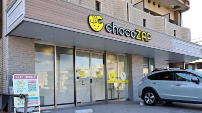 チョコザップ(chocoZAP)浜松中央三丁目店