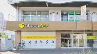 チョコザップ(chocoZAP)橋本六丁目店