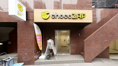 チョコザップ(chocoZAP)初台店