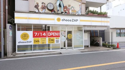 チョコザップ(chocoZAP)上井草店