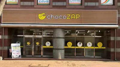 チョコザップ(chocoZAP)香春口三萩野店