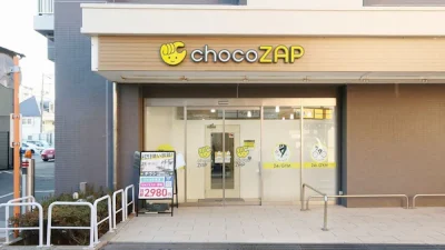 チョコザップ(chocoZAP)京成大久保店
