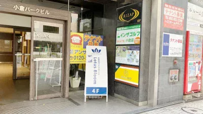 チョコザップ(chocoZAP)小倉紺屋町店