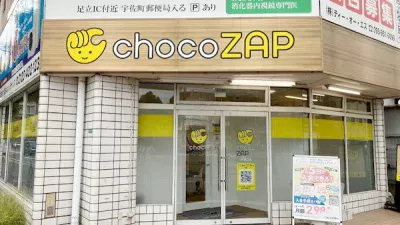 チョコザップ(chocoZAP)中津口店