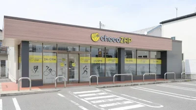 チョコザップ(chocoZAP)新潟船場町店