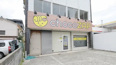 チョコザップ(chocoZAP)新潟東大通店