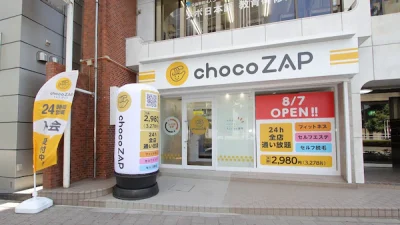 チョコザップ(chocoZAP)西新宿店