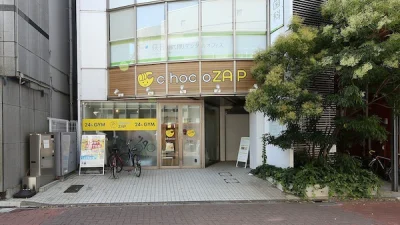 チョコザップ(chocoZAP)荻窪店の外観