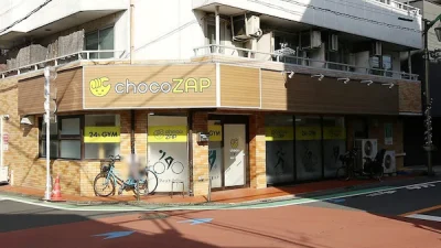 チョコザップ(chocoZAP)荻窪一丁目店