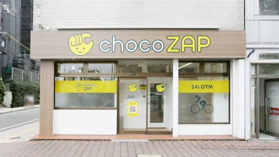 チョコザップ(chocoZAP)岡山中山下店