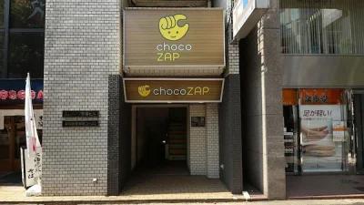 チョコザップ(chocoZAP)新宿御苑店