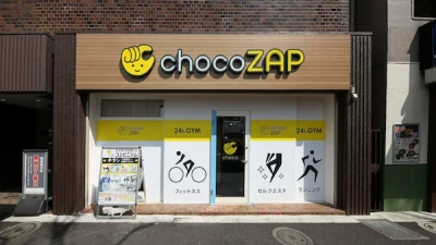 チョコザップ(chocoZAP)新富町店