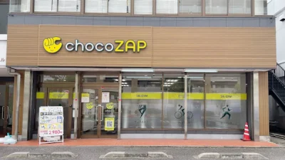チョコザップ(chocoZAP)つくば東新井店