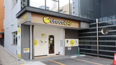 チョコザップ(chocoZAP)上杉二丁目店