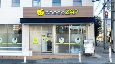 チョコザップ(chocoZAP)平野宮町店