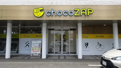 チョコザップ(chocoZAP)福岡春日店