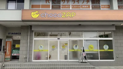 チョコザップ(chocoZAP)箕面店