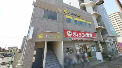 チョコザップ(chocoZAP)武蔵藤沢店