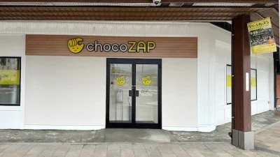 チョコザップ(chocoZAP)新発田本町店