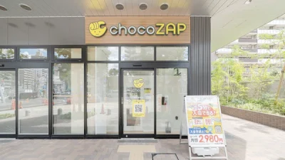 チョコザップ(chocoZAP)所沢東町店