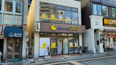 チョコザップ(chocoZAP)西元町駅前店