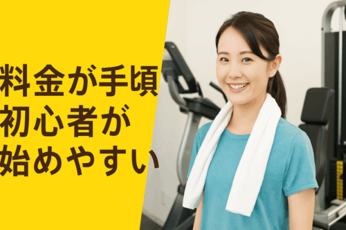 チョコザップのターゲット層と価格の関係