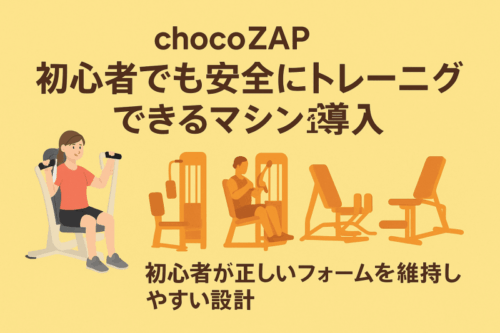 軌道が制御された安全なマシン